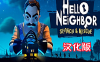 Oculus Quest 游戏《你好邻居 VR：搜救》Hello Neighbor VR: Search and Rescue
